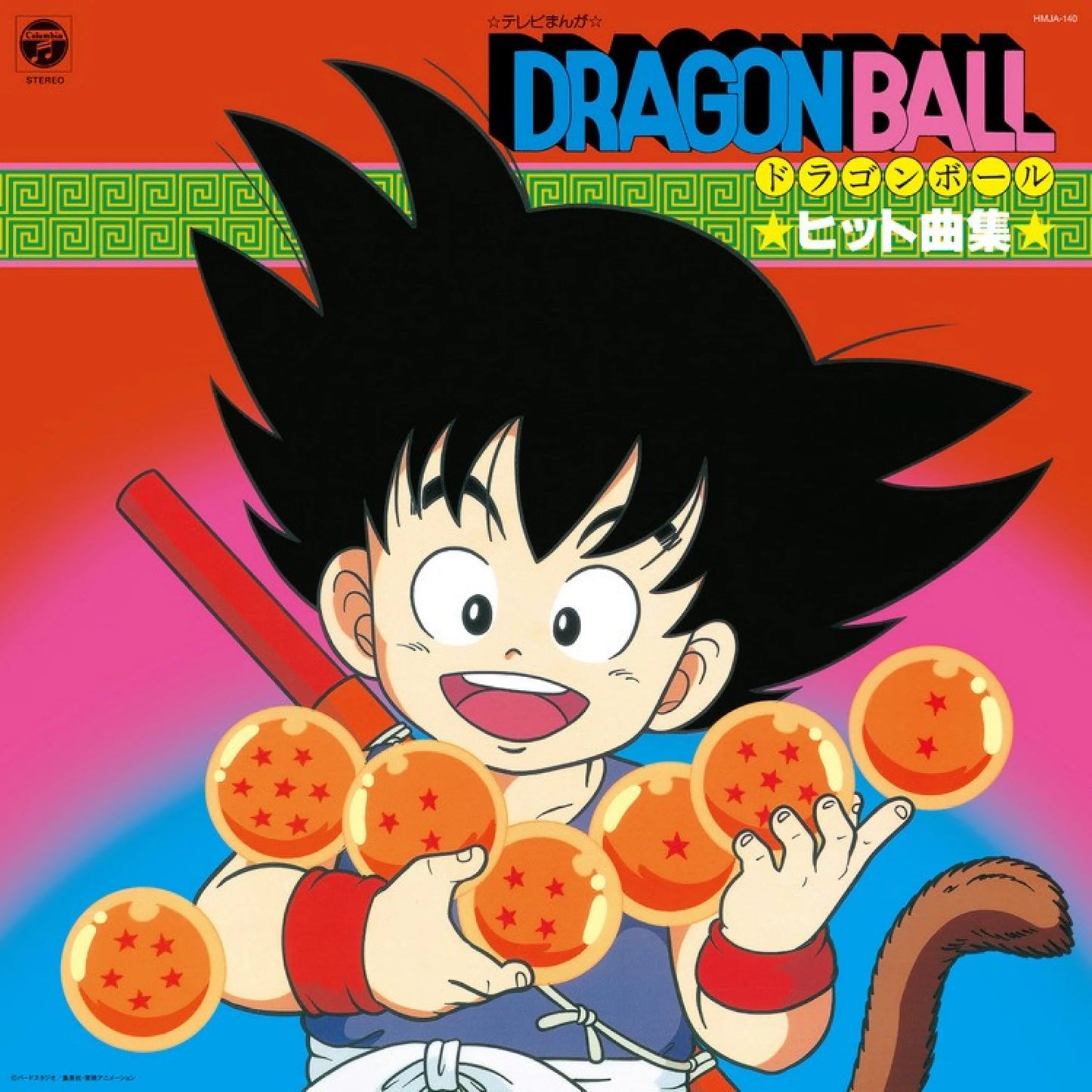 Various Artists - Dragon Ball: Hit Song Collection (TV Manga) (Clear Orange Vinyl)