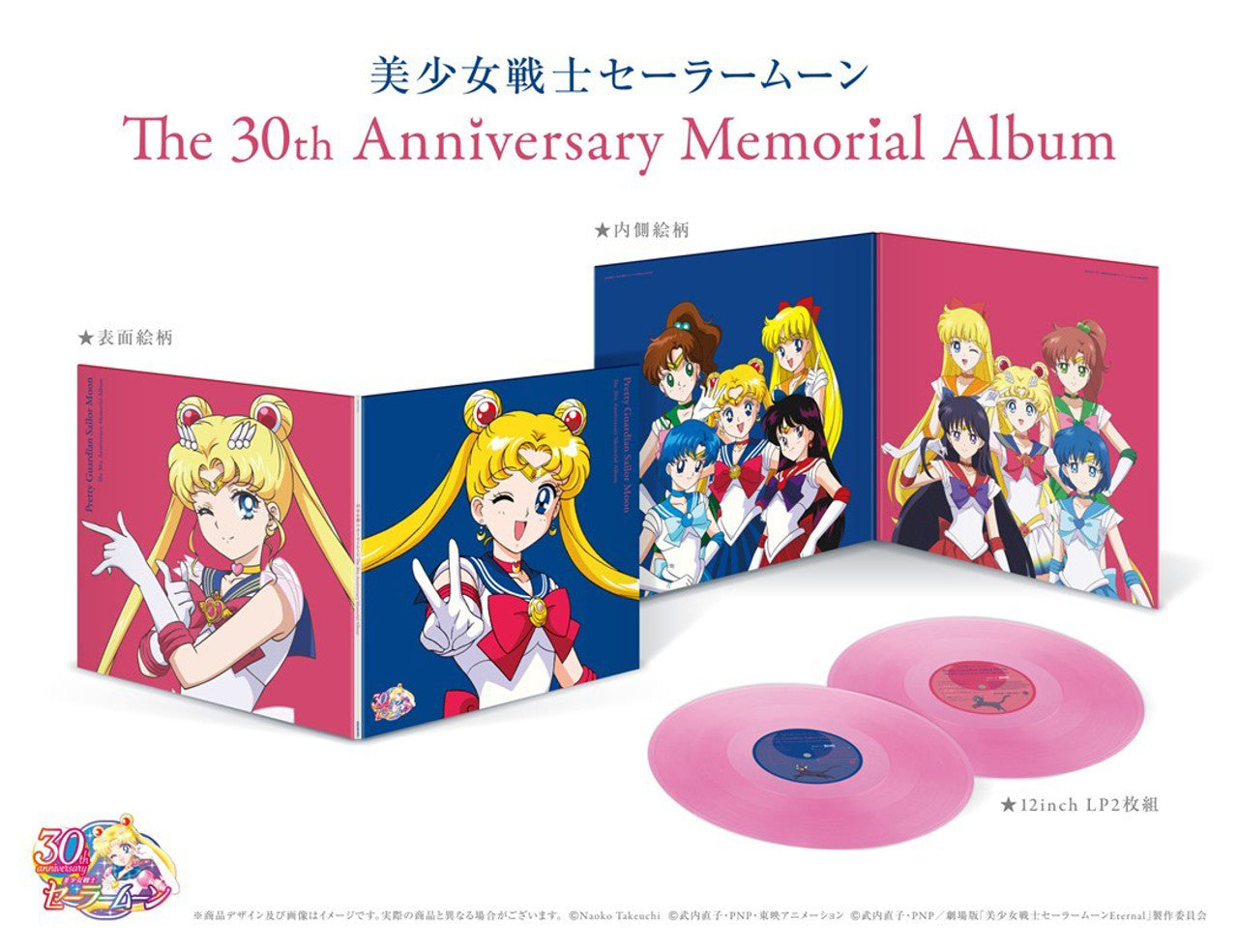 Various Artists - Pretty Guardian Sailor Moon: The 30th Anniversary Memorial Album (Pink Vinyl, Japanese import, first time on vinyl, gatefold)